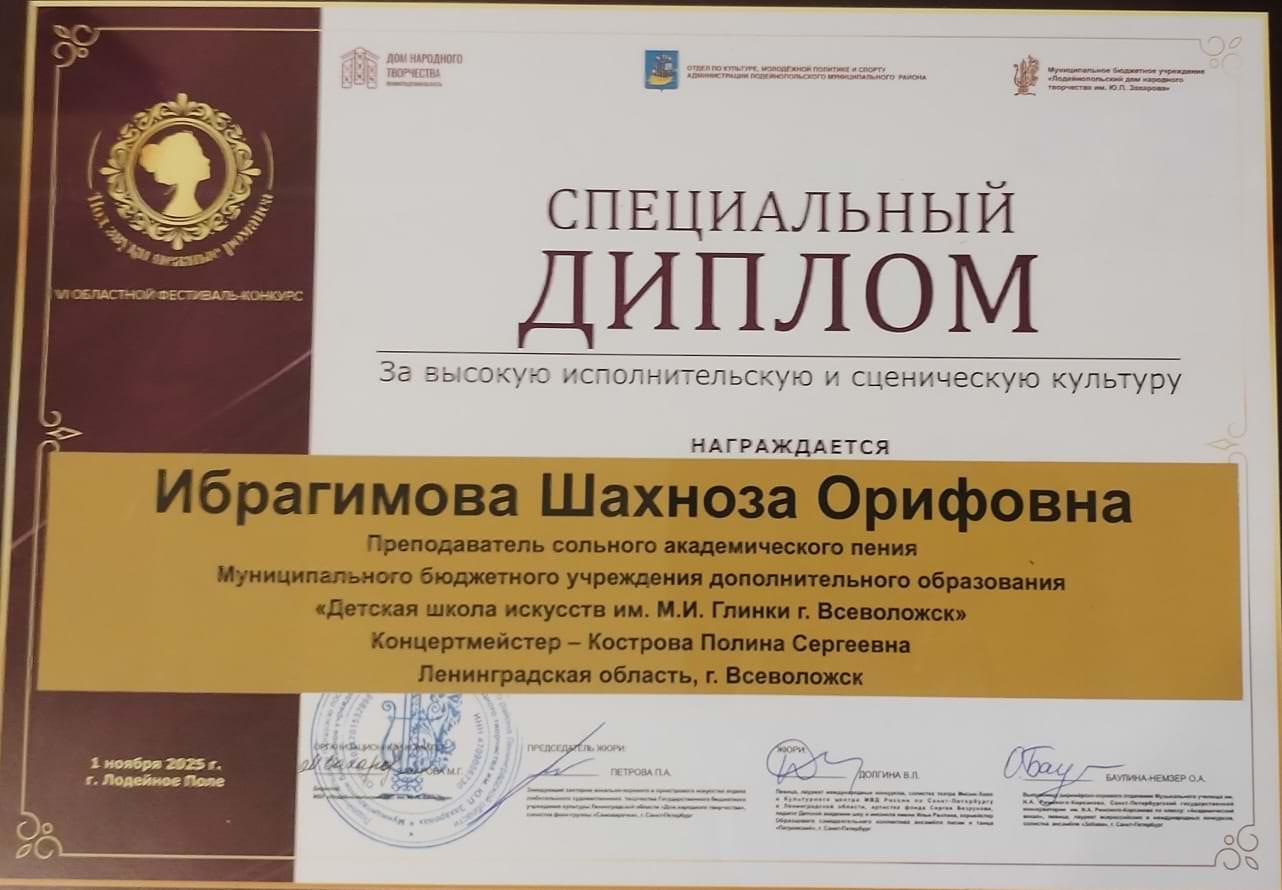 Ибрагимова Ш